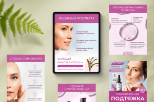 Дизайн карточек для косметики La Mirela