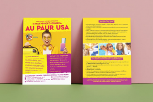 Флаеры для центра трудоустройства за рубежом КСЕТ