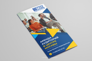 Евробуклет СТЕК, аренда аудиторий