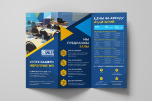 Евробуклет СТЕК, аренда аудиторий