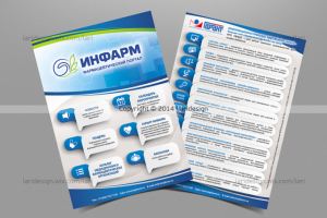 Инфарм. Дизайн листовки