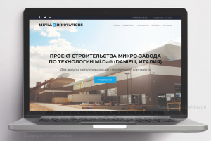 Дизайн сайта для завода Metal & innovations. DANIELI, Италия