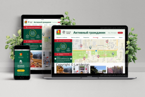 Дизайн портала госуслуг Активный Горожанин