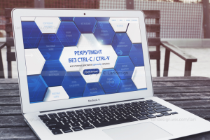 Лендинг для компании Космодром по автоматизации HR-процессов