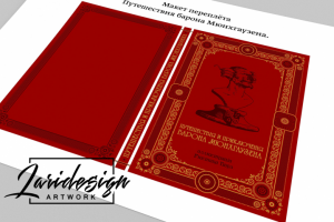 Макет переплёта для реставрационной мастерской.