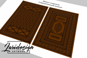 Макет оригинального переплёта для реставрационной мастерской.