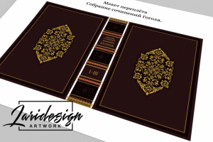 Макет переплёта для реставрационной мастерской.