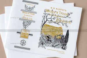 Макет переплёта для Реставрационной мастерской