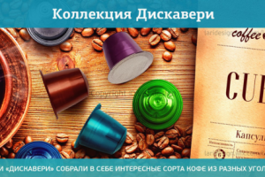 Баннер для кофе COFFEELOVER
