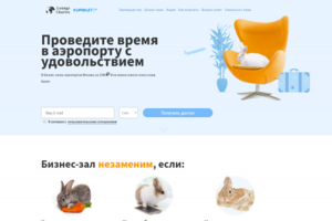 Kupibilet.loungecharter