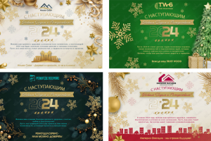 Корпоративные открытки