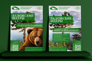 Плакаты Шхеры