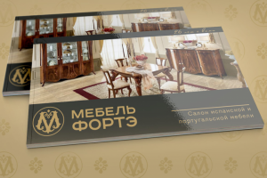 Обложка для каталога Мебель Форте