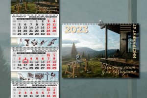 Календарь АРТ-21