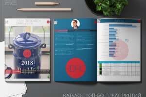 NEWТОП-50 молочных ферм