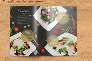 Разработка меню