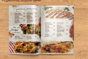 Разработка меню