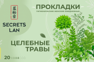 Целебные травы