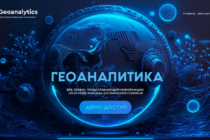 Дизайн UI geoanalytics