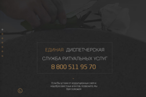 Дизайн Единая Служба