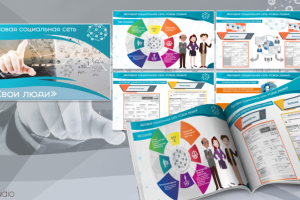 Презентация Свои люди