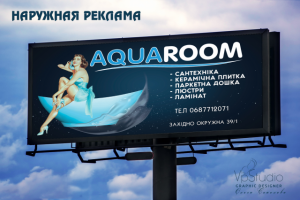 Наружная реклама