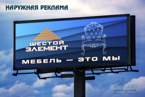 Наружная реклама