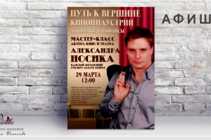 Афиша мероприятия