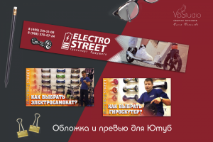 Оформление для Youtube