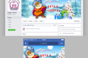 Обложка к празднику