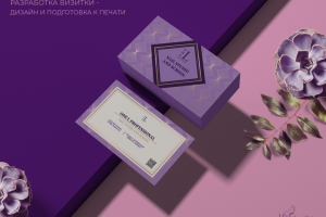 Разработка визитки
