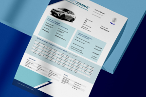 Коммерческое предложение