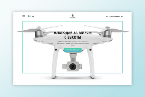 Landing Page " Квадрокоптеры UNIVAR"