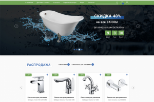 Дизайн магазина сантехники SanSmail