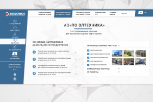 Корпоративный сайт АО «ПО Элтехника»