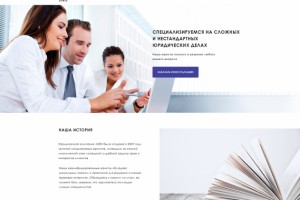 Дизайн корпоративного сайта для юридической компании