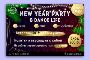 Баннер для ВК