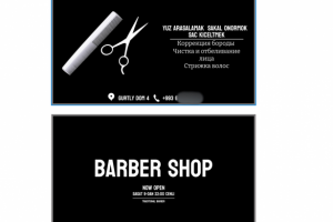 Визитка для барбера (парихмахера)