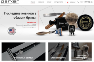 Интернет-магазин Parker