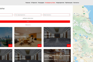 Агрегатор конференц площадок