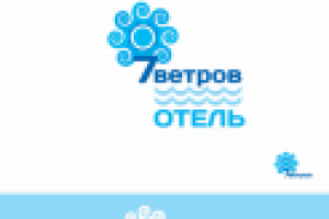 7 Ветров.