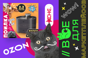 Фонтан поилка для животных