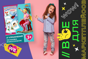 Детские товары