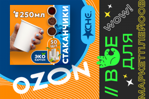 Бумажные стаканчики