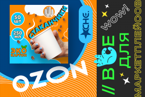 Бумажные стаканчики