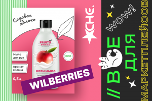 Мыло для рук