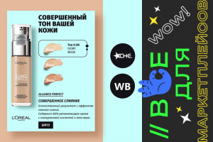 Тональный крем Loreal