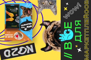 Товары для животных