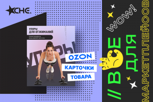 Упоры для отжиманий