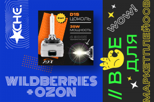 Автолампы MYX Light